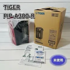 【新品】TIGER 蒸気レスVE電気まほうびん PIP-A300-R 2020年のサムネイル