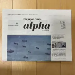 the japan times alpha 2026年7月24日号