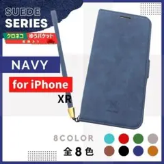 iPhone XR 用 スウェード 手帳型 ケース ネイビー 青 /727