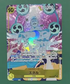 ワンピースカード　【エネル】　EB02-052 SR パラレル