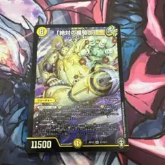 絶対の楯騎士 アブソリュートシールドナイト - メルカリ