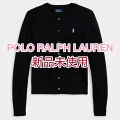 新品未使用POLO RALPH LAUREN/ポロラルフローレン/カーディガン