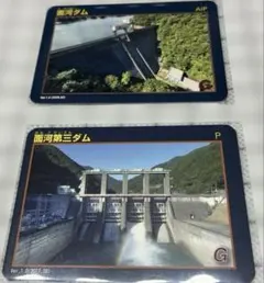 八ッ場ダムカード 建設中 Ver.0.3 - メルカリ