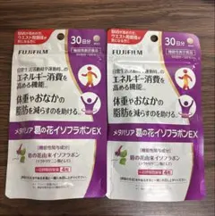 メタバリア 葛の花イソフラボンEX 30日分 2袋 - メルカリ