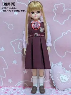 リカちゃん　22cmドール用　制服　ワンピース(変更)　ハンドメイド　NO.２０