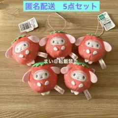 サンリオ フルーツきぐるみマスコット いちご 5点 ナムコ マイメロディ