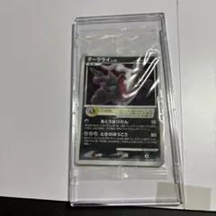 ポケモンカード ダークライ LV.50 プロモ 046/DP-P - メルカリ