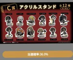匿名配送】ガチアクタ くじメイト フルコンプ アクスタ 缶バッジ 特典