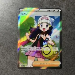 インフェルノＸ　ヒカリ　SR