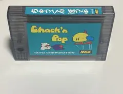 2025年最新】MSX ちゃっくんぽっぷの人気アイテム - メルカリ