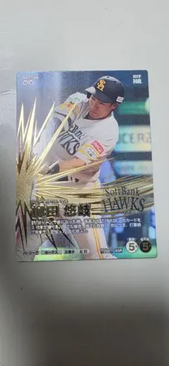 QRコード未使用 プロ野球ファンスターズリーグ 柳田悠岐選手 SSR 1枚