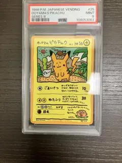 2026年最新】オーヤマのピカチュウ psa9の人気アイテム - メルカリ