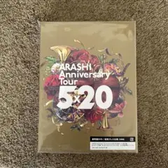 嵐/ARASHI Anniversary Tour 5×20(初回プレス仕様)…
