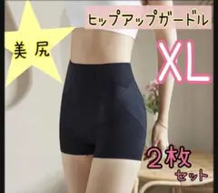 ショートガードル　ヒップアップ　骨盤矯正　シームレスショーツ　美尻　補正下着