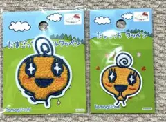 たまごっち　ワッペン　2つセット
