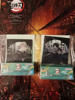 鬼滅の刃 一番くじ 不死川実弥 伊黒小芭内 E賞 ミニアートボード