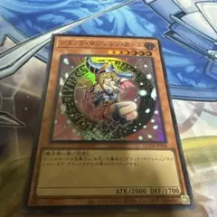 ブラック・マジシャン・ガール　ウルトラレア