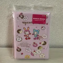 ★定価以下・新品★ナルミヤ　メゾピアノ　シール帳　バインダー　ベリエちゃん
