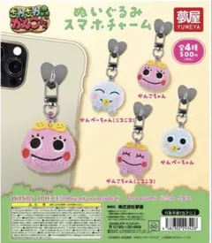 【ざわざわ森のがんこちゃん】ぬいぐるみスマホチャーム がんぺーちゃん