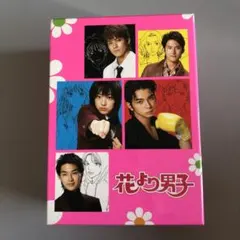 2026年最新】花より男子2 dvd-boxの人気アイテム - メルカリ