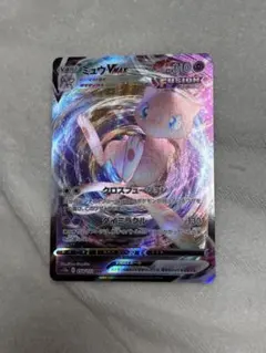 ミュウ Vmax