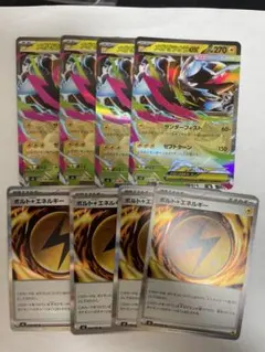 メガゼラオラex rr ボルトかみなりエネルギー