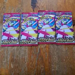 ポケモンカードゲーム　メガシンフォニア　４パック