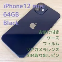 iPhone 12 ブラック 64GB｜特典3点付き・即発送 - メルカリ