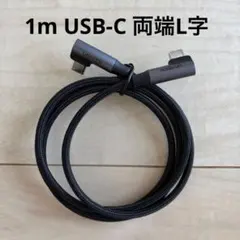 1m UGREEN USB Type-C ケーブル L字型 高耐久ナイロン編み