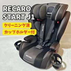 RECARO レカロ　チャイルドシート 　J1 グレー/ブラック　美品 2026年最新】レカロ j1の人気アイテム - メルカリ