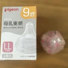 Pigeon 母乳実感　乳首　LLサイズ