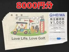 2025年最新】pgm 優待券の人気アイテム - メルカリ