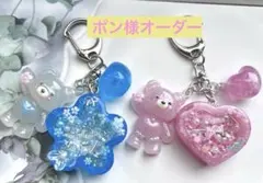 ポン様オーダー　レジンキーホルダー