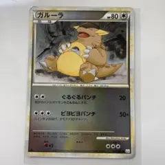 ガルーラ ● L3 頂上大激突 063/080