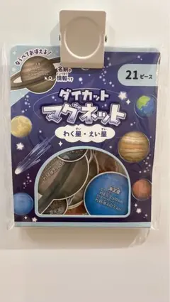 ダイカットマグネット わく星・えい星 21ピースのサムネイル
