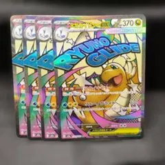 メガカイリューex【MA】{232/193} [M2a]