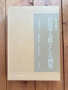 画集 アート