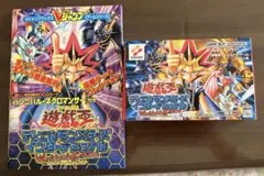 遊戯王 デュエルモンスターズ インターナショナル ➕攻略本セット