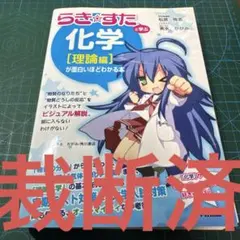 2026年最新】らき☆すた 漫画の人気アイテム - メルカリ