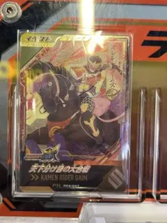 ガンバレジェンズ　ゆく年くる年キャンペーン　天下分け目の大合戦　鎧武