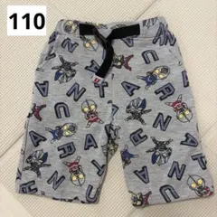 ウルトラマン ハーフパンツ 110