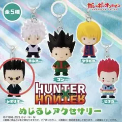 HUNTER×HUNTERめじるしアクセサリー レオリオ