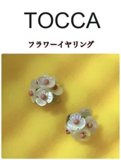 TOCCA お花型イヤリング ホワイト・ピンク