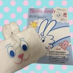 Thunder Bunny ぬいぐるみ　特大ＸＬ サンダーバニー25周年記念 ぬいぐるみの予約販売を開始！ | RodneyFun
