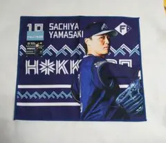 北海道日本ハムファイターズ 山﨑福也 スイングタオル
