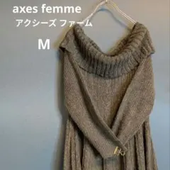 【美品】axes femmeオフショルダーニットチュニック M