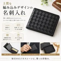 2026年最新】羊革編み込み名刺入れ 名刺ケース メンズの人気アイテム