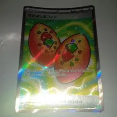 なかよしポフィン sr