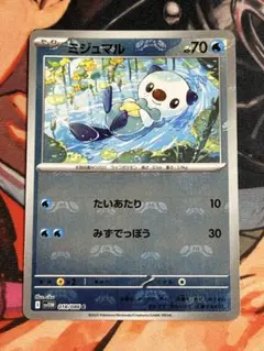 2026年最新】ミジュマル マスターボールミラーの人気アイテム - メルカリ