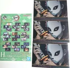 錆兎 一番くじ 受け継ぐ者 名場面ステッカー 鬼滅